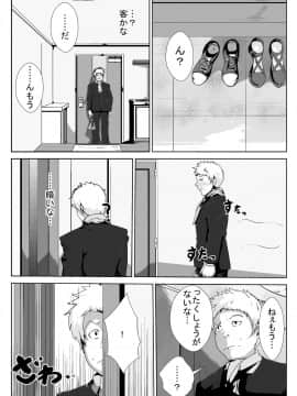 [AKYS本舗] いけないお母さんが同級生とえっち_04