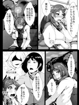 [AKYS本舗] いけないお母さんが同級生とえっち_13