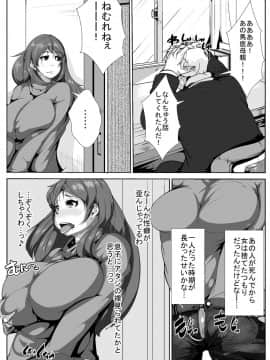 [AKYS本舗] いけないお母さんが同級生とえっち_25