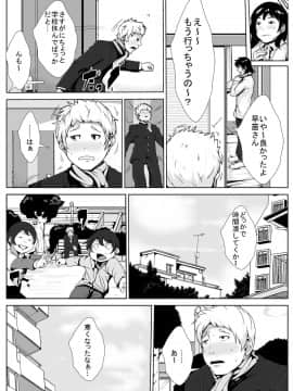 [AKYS本舗] いけないお母さんが同級生とえっち_11