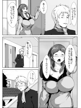 [AKYS本舗] いけないお母さんが同級生とえっち_02