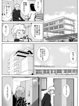 [AKYS本舗] いけないお母さんが同級生とえっち_03