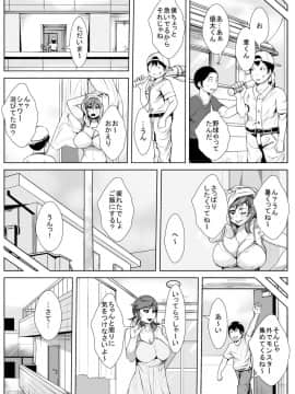 [AKYS本舗] 息子の友達の女になってしまう母親_12