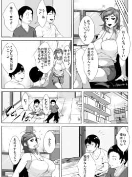 [AKYS本舗] 息子の友達の女になってしまう母親_03