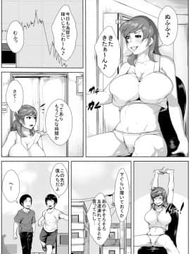 [AKYS本舗] 息子の友達の女になってしまう母親_02