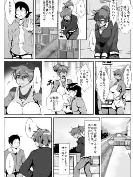 [AKYS本舗] 息子をいじめていた子供に母親が寝取られる_03