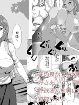 [AKYS本舗] 仲の良かった幼馴染の好きあってた同級生が性欲盛んな男に連日犯され寝取られる