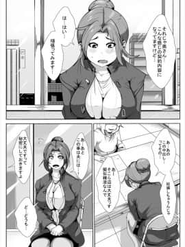 [AKYS本舗] 夫の借金の為にAVに出る妻_02