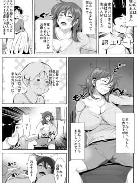 [AKYS本舗] 寝ているお母さんに欲情してしまった息子_03