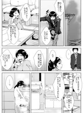 [AKYS本舗] 旦那の友人に寝取られる_17