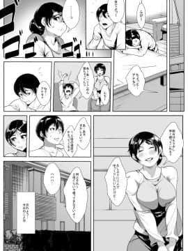 [AKYS本舗] 旦那の友人に寝取られる_11