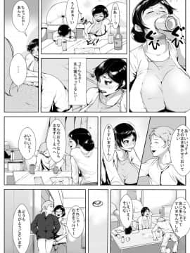 [AKYS本舗] 旦那の友人に寝取られる_04