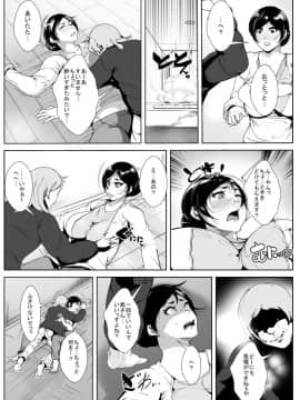 [AKYS本舗] 旦那の友人に寝取られる_05