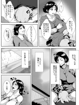 [AKYS本舗] 旦那の友人に寝取られる_14