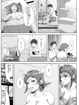 [AKYS本舗] むちむちお母さんに惚れた息子_25