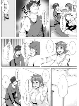 [AKYS本舗] むちむちお母さんに惚れた息子_06