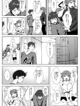 [AKYS本舗] むちむちお母さんに惚れた息子_05