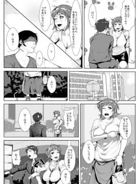 [AKYS本舗] むちむちお母さんに惚れた息子_07