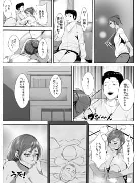 [AKYS本舗] 夫の上司に脅され寝取られ…_15