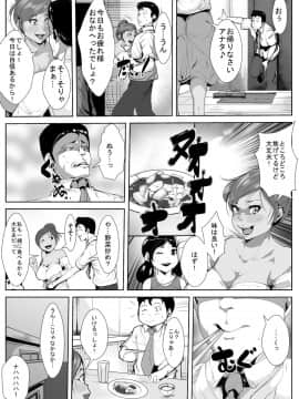 [AKYS本舗] 夫の上司に脅され寝取られ…_03