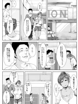 [AKYS本舗] 夫の上司に脅され寝取られ…_04