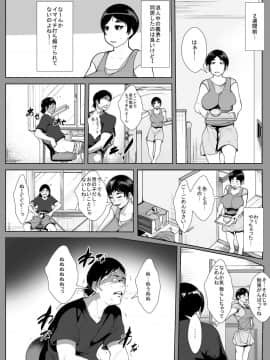 [AKYS本舗] 夫の弟に寝取られる_04