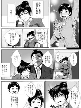 [AKYS本舗] 子持ち30過ぎの女が会社の上司にM女に調教され…_03