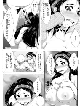 [AKYS本舗] バンギャがおっさんに寝取られる_12