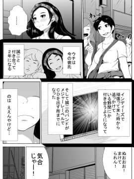 [AKYS本舗] バンギャがおっさんに寝取られる_02