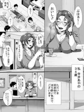 [AKYS本舗] 押しに弱い人妻が同級生に無理やり寝取られる