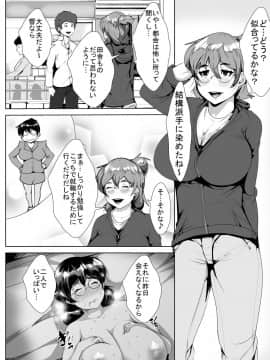 [AKYS本舗] 上京した彼女が寝取られる