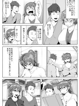 [AKYS本舗] 上京した彼女が寝取られる_03