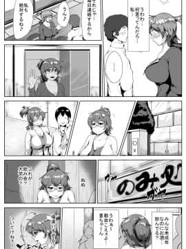 [AKYS本舗] 上京した彼女が寝取られる_02