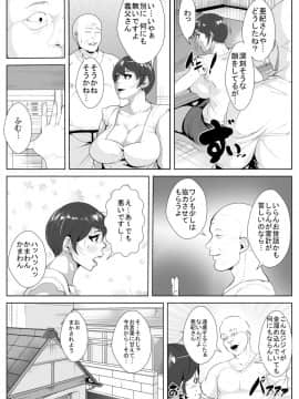 [AKYS本舗] 義父に襲われ寝取られて…_02