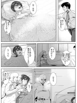 [AKYS本舗] 義父に襲われ寝取られて…_14