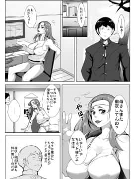 [AKYS本舗] 普段ぼ～っとしている母と間違いなんて起こるはずない_02