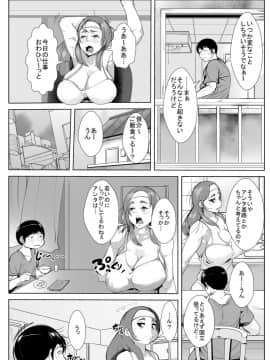 [AKYS本舗] 普段ぼ～っとしている母と間違いなんて起こるはずない_04