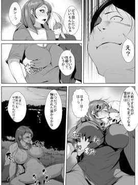 [AKYS本舗] 昔 好きだった人がチャラ男のせいでドエロ女になっていた_17