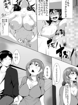 [AKYS本舗] 昔 好きだった人がチャラ男のせいでドエロ女になっていた_14