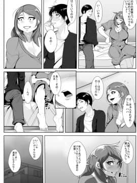 [AKYS本舗] 昔 好きだった人がチャラ男のせいでドエロ女になっていた_03