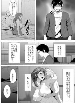 [AKYS本舗] 昔 好きだった人がチャラ男のせいでドエロ女になっていた_27