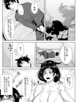 [AKYS本舗] チ○ポ狂いの母親に夜這いされる息子_11