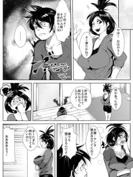 [AKYS本舗] チ○ポ狂いの母親に夜這いされる息子_06