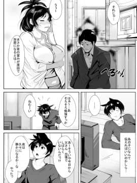 [AKYS本舗] チ○ポ狂いの母親に夜這いされる息子_04