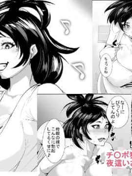 [AKYS本舗] チ○ポ狂いの母親に夜這いされる息子