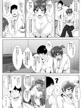 [AKYS本舗] ネットで知り合った爆乳娘と寝る間も惜しんでセックスする_06