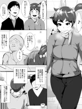 [AKYS本舗] ネットで知り合った爆乳娘と寝る間も惜しんでセックスする_02