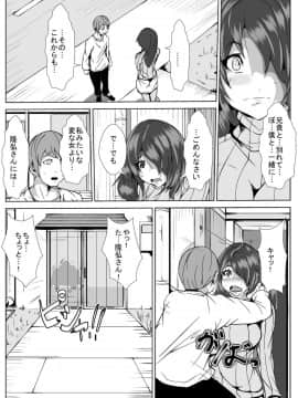 [AKYS本舗] 兄貴の嫁を孕ませる_21