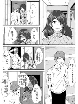 [AKYS本舗] 兄貴の嫁を孕ませる_20