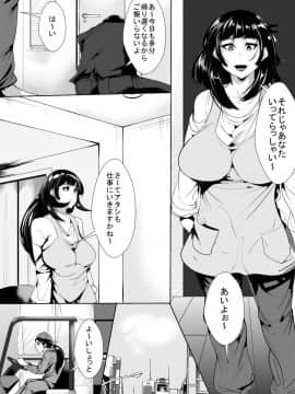 [AKYS本舗] 夫の居ぬ間に…_02